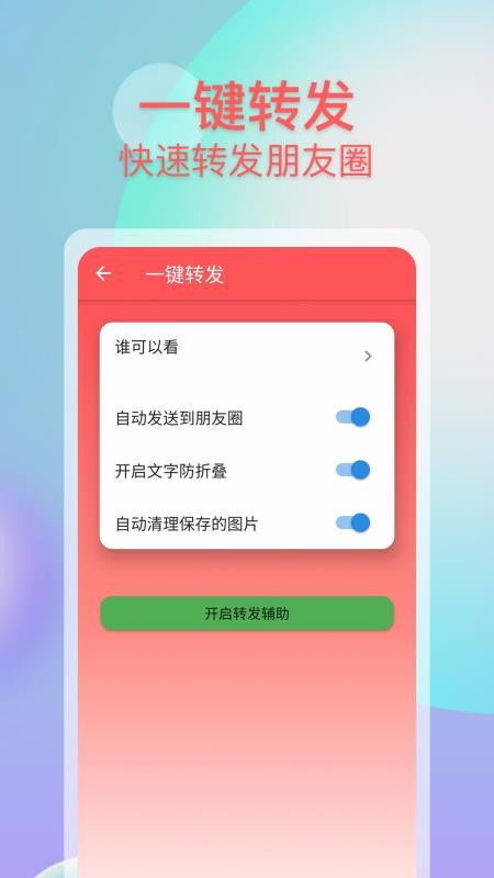 开发助手免费版 