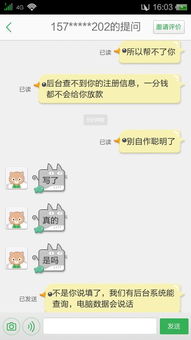 火绒安全软件app下载 