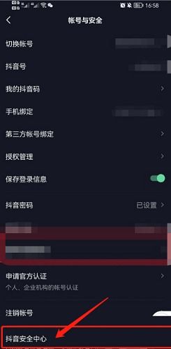 腾讯游戏安全中心App手机安装 