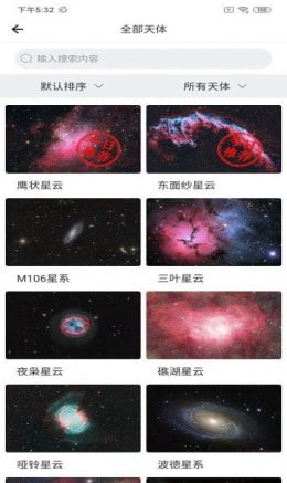 星空点点安卓app游戏