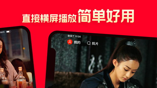 追韩剧大全无广告官方版软件下载 