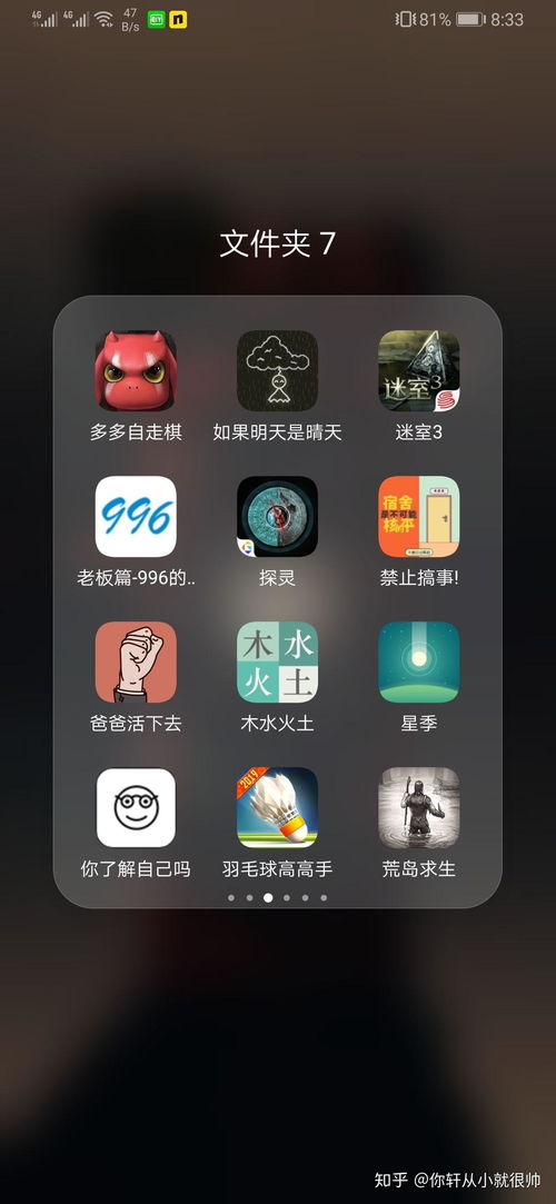 女式手机游戏安卓
