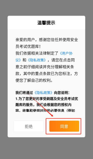 全员考课 