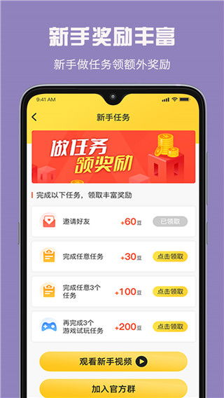 火绒安全软件app下载 