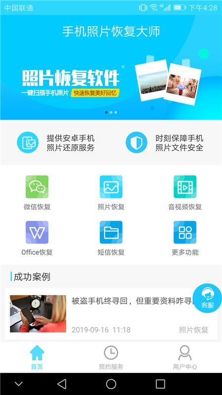 聊天记录管家 