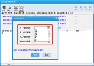  *** 航空订票软件官方版下载地址v1.2.0 