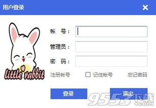 小白兔直播 