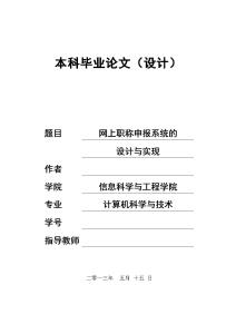 计算机二级惠题库 