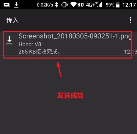 互传手机克隆 