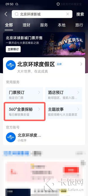 支付宝app下载安装2022最新版 