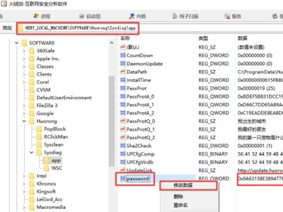 火绒安全软件app下载 