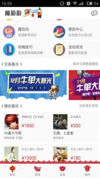 安卓手机游戏交易账号,解锁你的游戏新境界