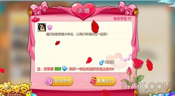 安卓和苹果结婚游戏,一场跨越科技界限的甜蜜婚礼