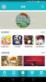 安卓游戏下载 tap,安卓游戏下载新体验