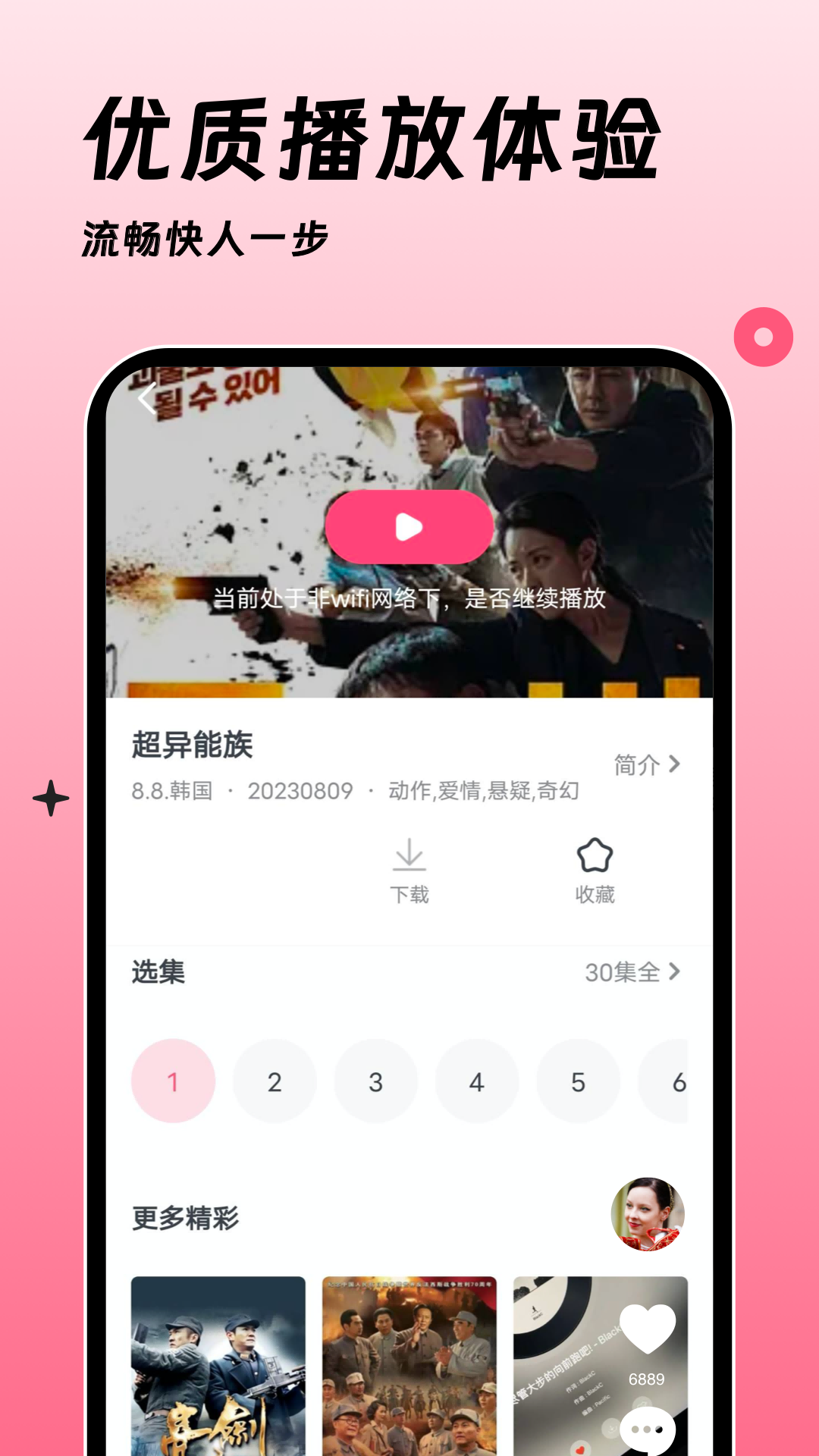 聚看韩剧网韩剧TV下载 