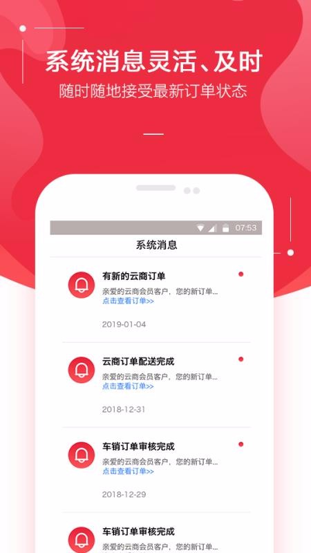 金圈云商店铺管理软件手机移动客户端apk下载安装 
