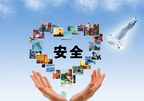 安全出行app安卓版最新安装包apk 
