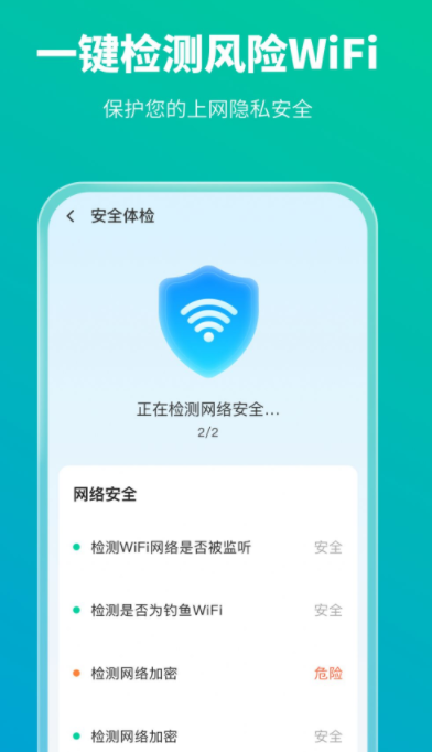 手机防护专家 