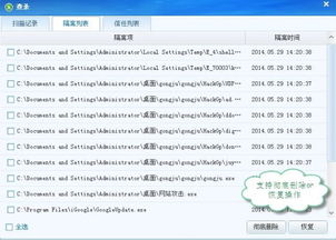 AVAST杀毒软件手机版 