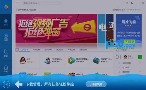 你够聪明吗安卓版免费下载安装 