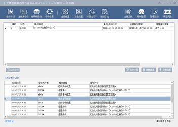 蛋仔派对网易服务器游戏版本下载安装 