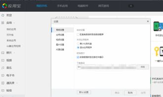 青藤清理安装软件 