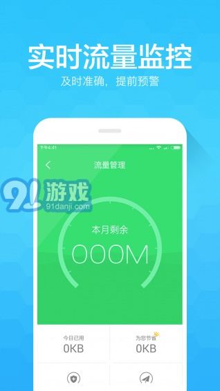 企业安全培训软件下载 