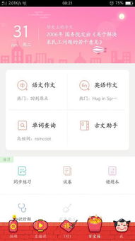 小猿口算扫一扫秒出答案 