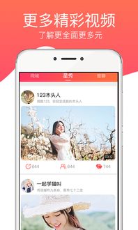 飞语聊天 