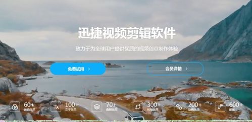 全栈视频剪辑软件下载 