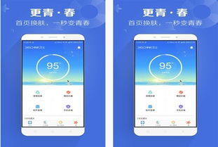 360手机日历软件下载 
