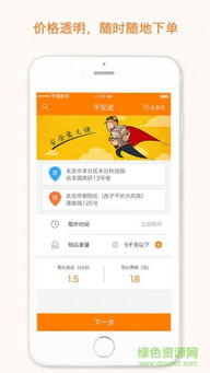火绒安全软件app下载 火绒安全软件app下载