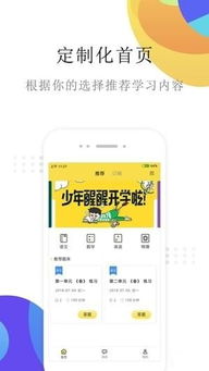空中课堂网课app 