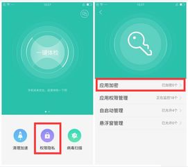 房间的秘密安卓版 