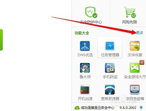 白描下载软件安装 