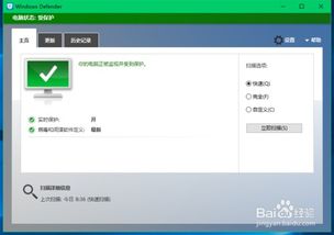 腾讯游戏安全中心App手机安装 