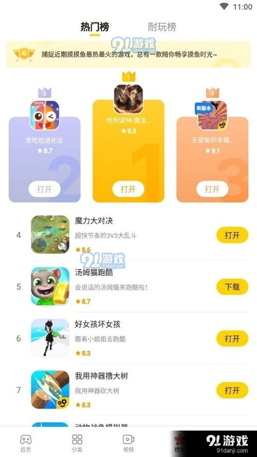 摸鱼鱼软件官方版手机2024下载最新 