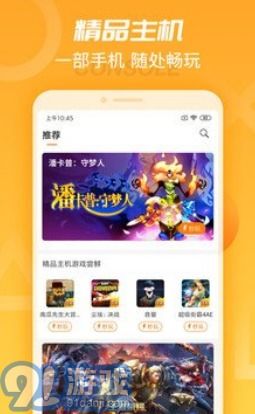 安卓下载游戏推荐,尽享指尖乐趣