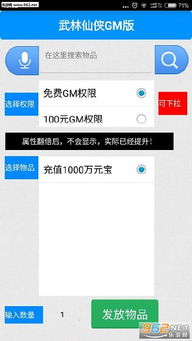 游戏破解助手安卓,轻松解锁游戏乐趣无限