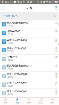 中金时代充电站官方版2024最新 