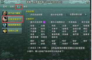 什么什么里奥冒险 