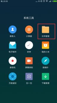 无边存在手游官网版 
