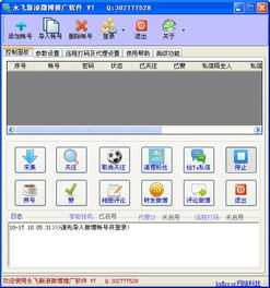 私信交友软件下载 