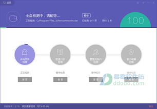 蛋仔派对网易服务器游戏版本下载安装 