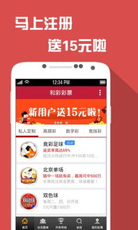 街头足球五人制足球 