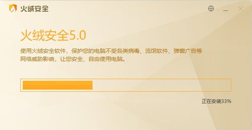 火绒安全软件app下载 