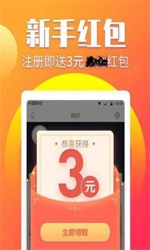 盛读小说赚钱软件下载 