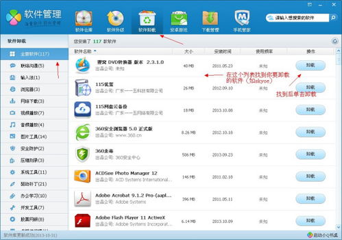 怎么样才能不当社畜:妻子的故事 