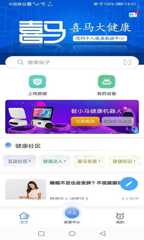 怎么样才能不当社畜:妻子的故事 