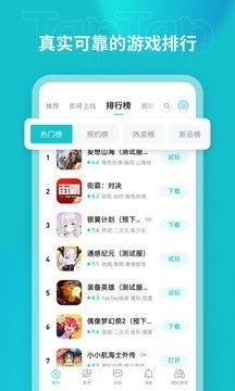 火云软件库最新版 